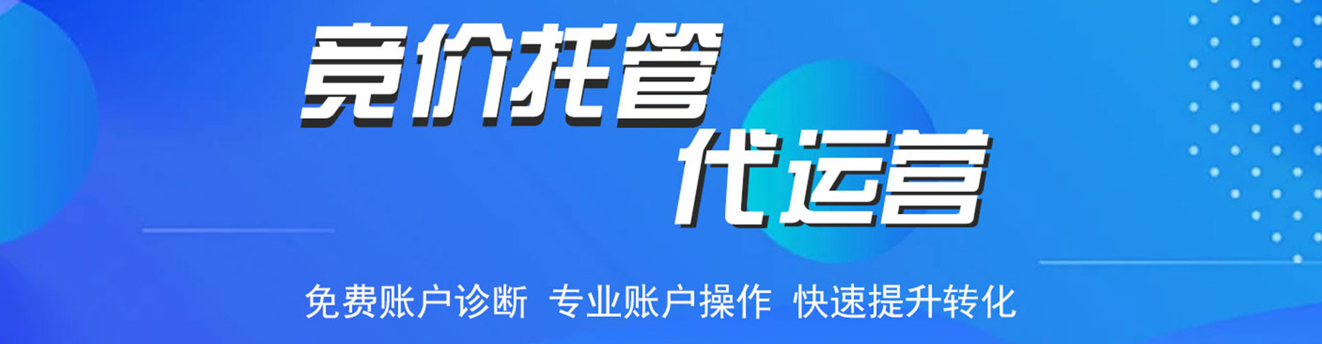 平度百度如何推广